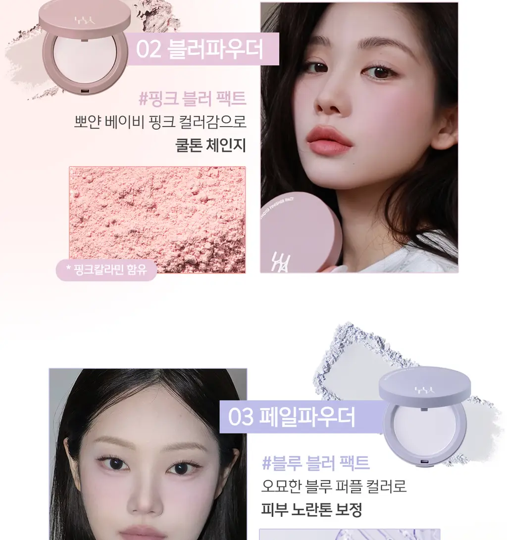 [톤보정파우더] 루나 프로 포토 피니셔 블러 파우더 팩트 4colors (단품/기획) 상세페이지 8